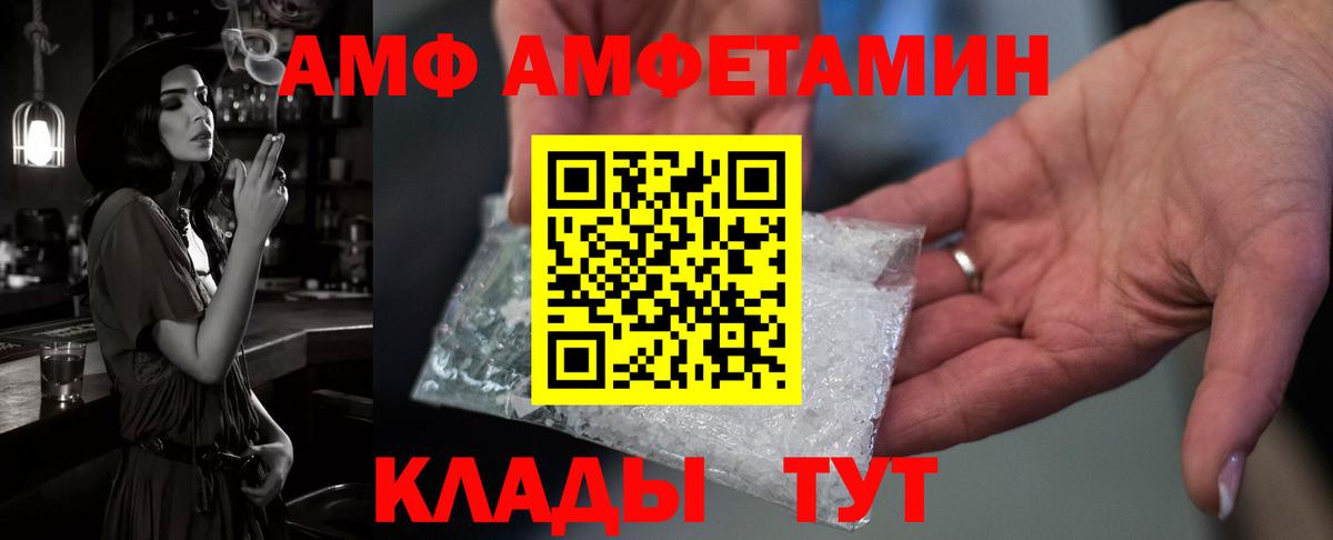 Amphetamine VHQ Североуральск