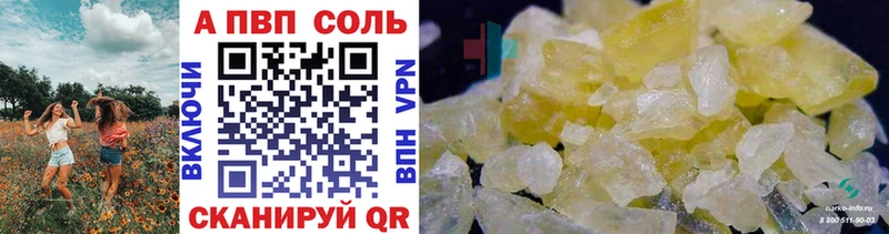 Альфа ПВП Соль  Североуральск 