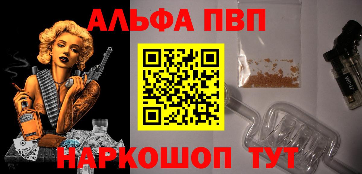A PVP Crystall  A PVP Соль  Вход с VPN  APVP кристаллы  Североуральск 