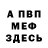 КЕТАМИН VHQ TeenVad