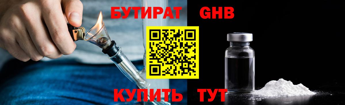 Североуральск  БУТИРАТ Butirat  Вход с VPN 