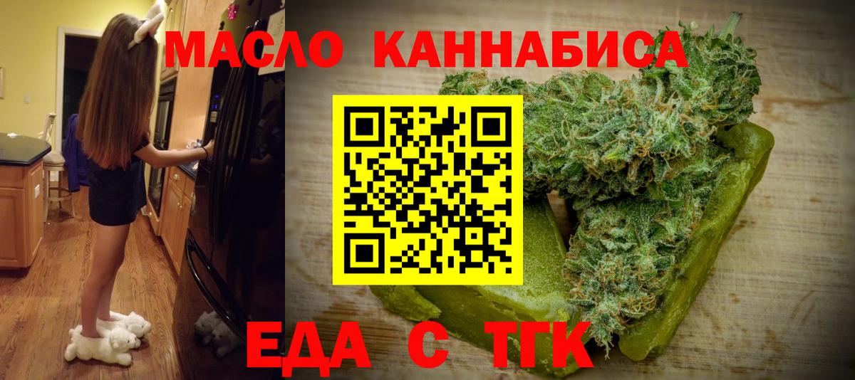 Североуральск  Cannafood марихуана  Вход с VPN 