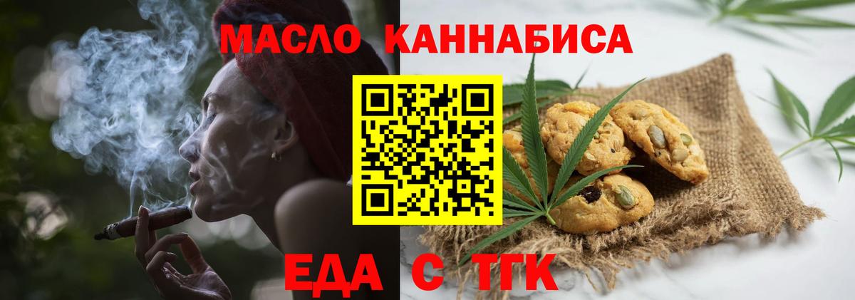 Печенье с ТГК конопля Североуральск
