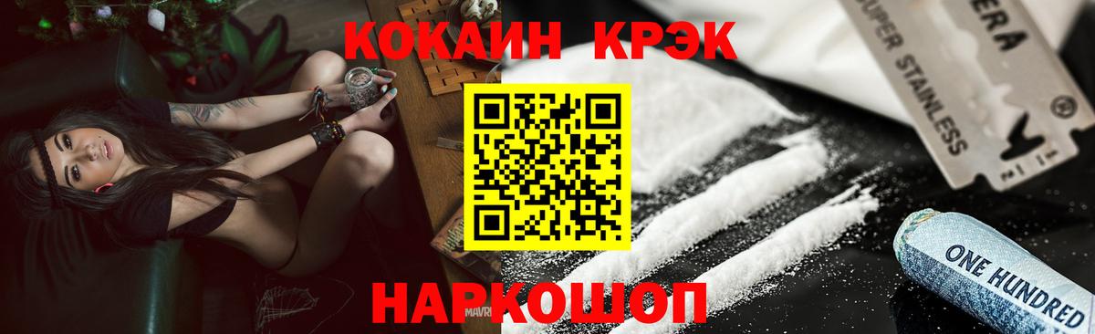 COCAIN Эквадор  Вход с VPN  Cocaine  дарнет шоп  Североуральск  КОКАИН 99% 