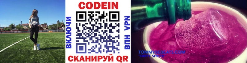 Codein Purple Drank  кракен   Североуральск 