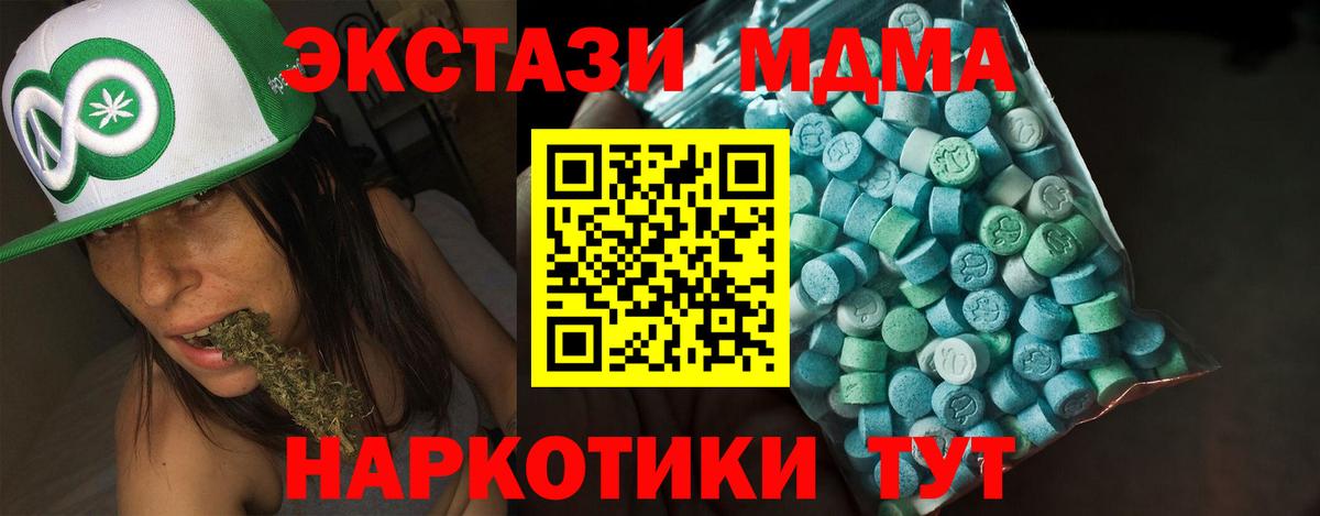 Ecstasy  сколько стоит  Вход с VPN  Экстази 280 MDMA  Североуральск  Экстази круглые 