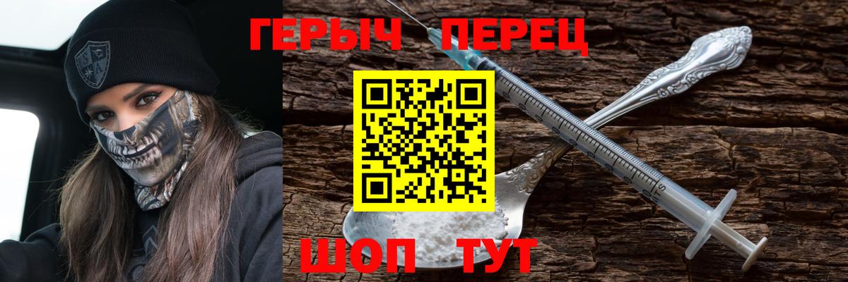 Североуральск  ГЕРОИН белый  Героин  Вход с VPN 