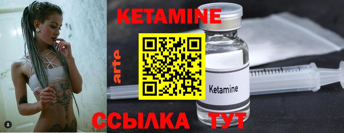 Кетамин ketamine  Вход с VPN  Североуральск 