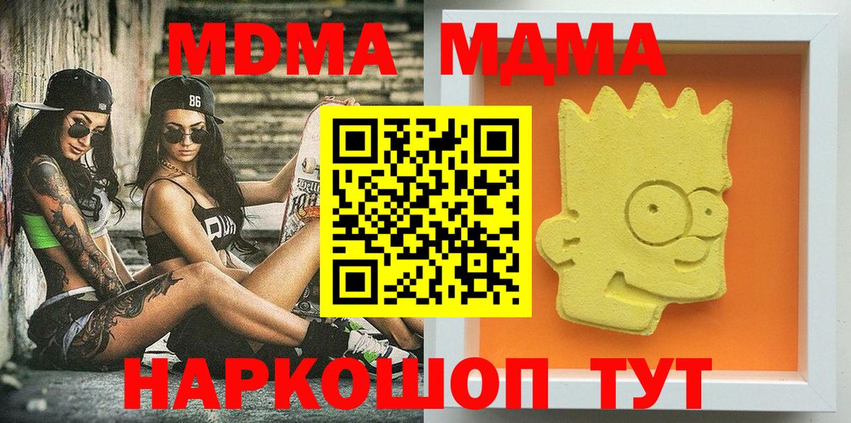 МДМА  Вход с VPN  Североуральск  MDMA crystal 