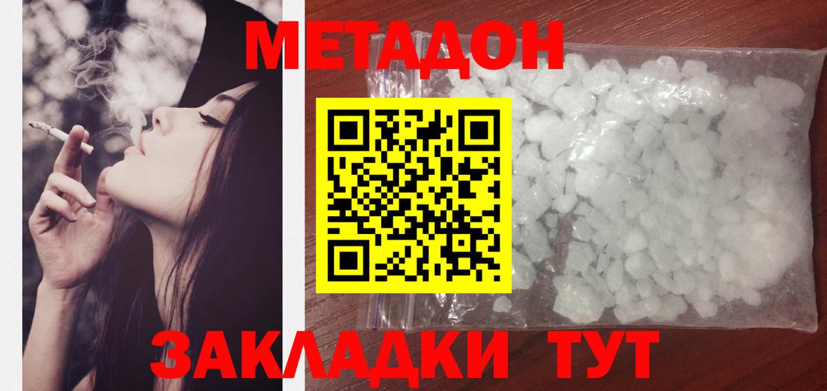 МЕТАДОН мёд  МЕТАДОН кристалл  Вход с VPN  Североуральск 