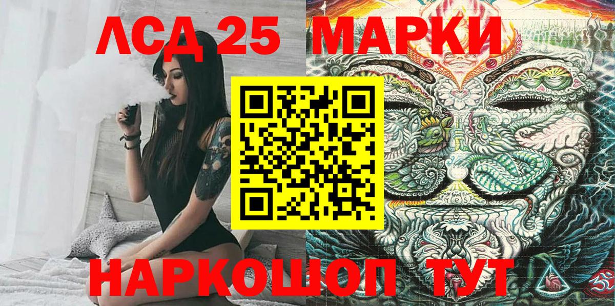 Североуральск  Марки NBOMe  Вход с VPN  Марки 25I-NBOMe 1,5мг 